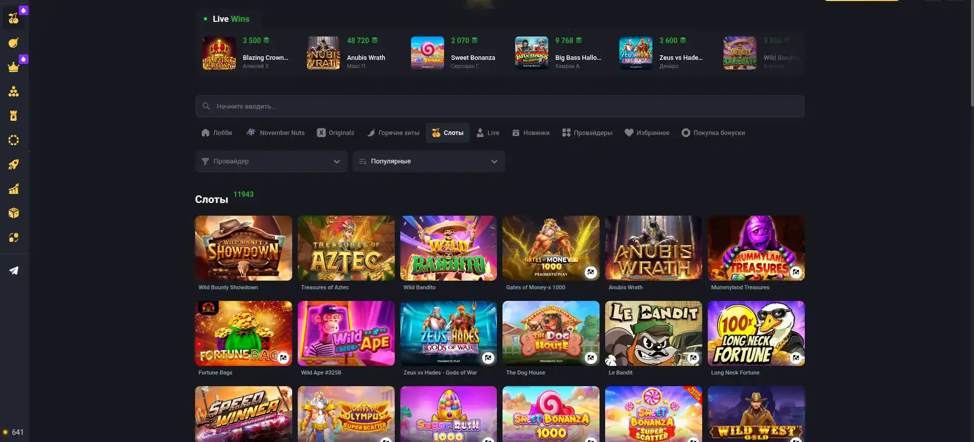 уютный интерфейс казино Hotskins широкая таблица с депозитом